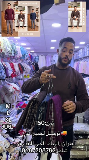 Vidéos de Pyjama chic (@pyjama.chic1) avec son original - Pyjama chic