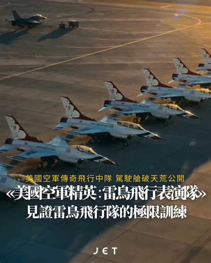 2.9K views · 26 reactions | 【#JETMovie】Netflix紀錄片推介...