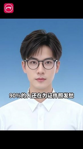 无需手动裁剪：美图秀秀证件照自动适配