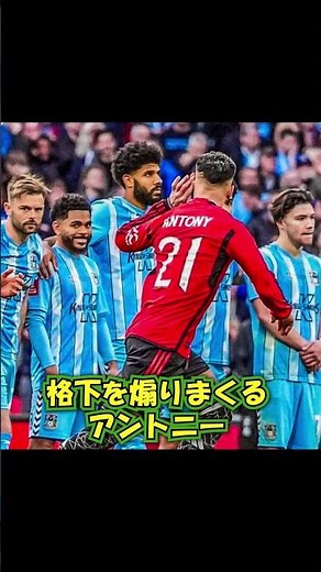 Manchester United are so disjointed