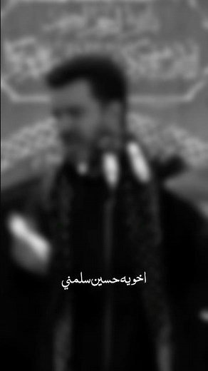 يبويه رايتك بيدي #باسم_الكربلائي #ستوريات_حسينيه
