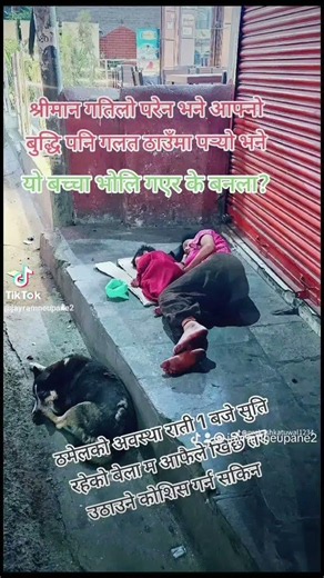 धन लाई माया बनाउने मन भाकोलाई नहेरने हुदा धेरै ले दुख पाछनी धन होईन मन हेरेर बिबहा गराउ #pydeck #b