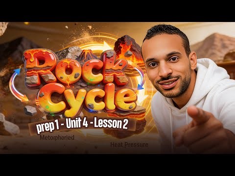 Science l Prep 1 l Unit 4 l Lesson 2 l Second Term 2026 ساينس أولي اعدادي المنهج الجديد