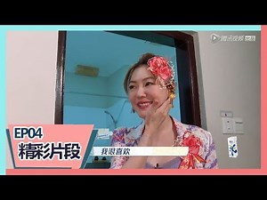 《我们是真正的朋友》【精彩片段】：小S盘了个新娘头惹大S爆笑，范晓萱祈祷演出顺利