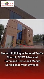 Five New Police Stations for Pune Soon, Announces CM Devendra Fadnavis; Modern Policing in Pune: AI Traffic Control , CCTV Advanced Command Centre and Mobile Surveillance Vans Unveiled Chief Minister Devendra Fadnavis on Friday announced that the Maharashtra government will soon approve the establishment of five new police stations in Pune city, along with 1,000 additional personnel to strengthen law and order. The proposed police stations will be located in Lohgaon, Laxmi Nagar, Narhe, Manjari,