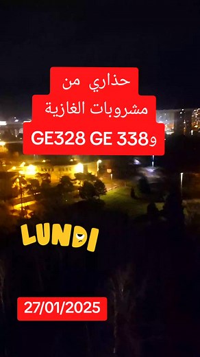 جديد الجالية الجزائرية في فرنسا #الغربة #dz #oran #lyon #tiziouzou #mostaganem #chlef #toulouse #france #algerien #Marseille #info #fypシ゚ #الجزائر #bordeaux #فرنسا #follower #paris #followers #francetravail | جديد الجالية الجزائرية في فرنسا