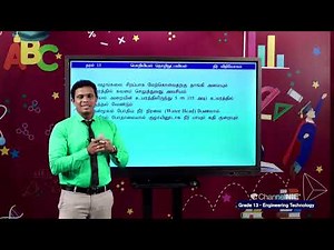A/L Engineering Technology (பொறியியற் தொழினுட்பவியல்) - தரம் 13 - P 30