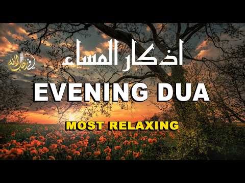 اذكار المساء راحة وسكينة لقلبك - حصن بيتك وأهلك من الشيطان | Evening azkar - Dzikir Malam By Alaa