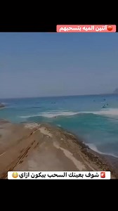 1M views · 4K reactions | أتنين الميه بتسحبهم ( ربنا يسترها ) #funnyreelsvideo #fypageシ #fypシ゚ #fypシ゚ #حزن #الان #وجع #funny #شوف_بعنيك_بيحصل_ايه | High Desert Farmers Market | Facebook