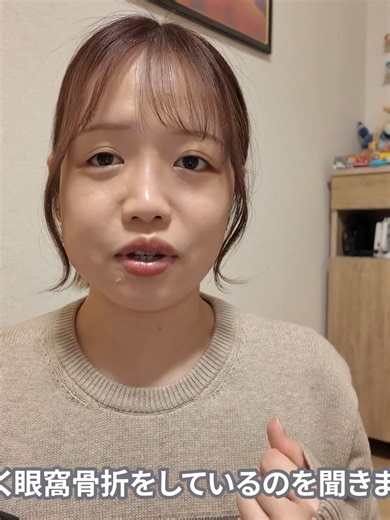 眼科骨折の実体験と理解【顔オペ】