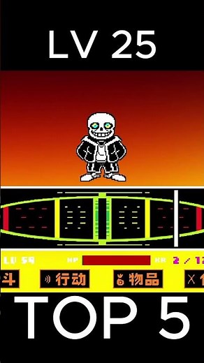 Max Damage: Top 5 Escalating Attacks in Undertale AUs 📈 #UndertaleAU #shorts