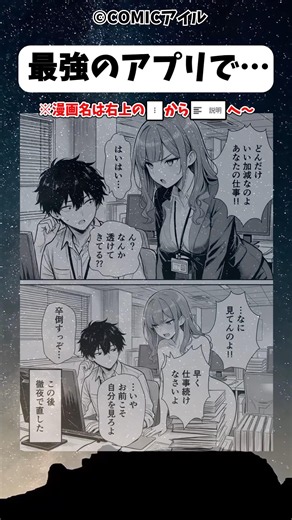 最強のアプリで… #おすすめ漫画 #漫画 #マンガ #漫画紹介