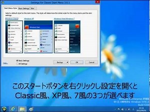 Windows 8 start button by Classic Shell