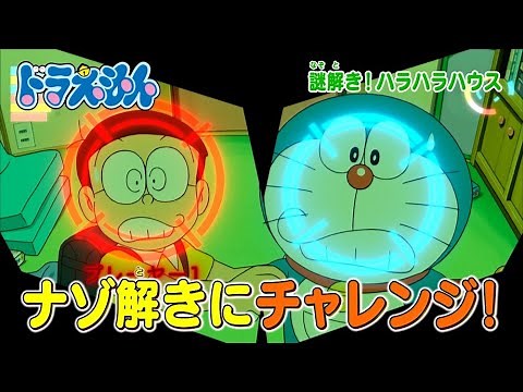 2024/6/22（土）放送 テレビアニメ『ドラえもん』予告動画