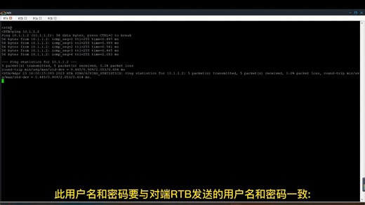 2.网络工程师必备技能：掌握PPP协议之PAP认证