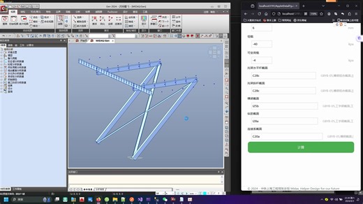 参数化建模,midas civil midas gen