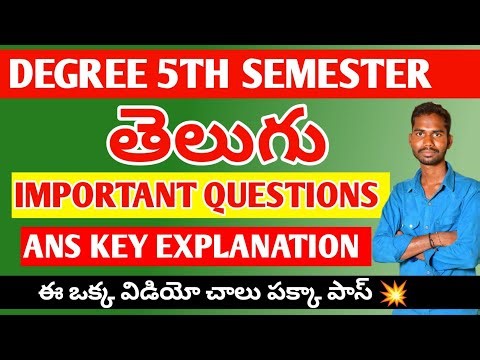 DEGREE 5TH SEMESTER TELUGU IMPORTANT QUESTIONS తెలుగు 5TH SEMESTER TELUGU IMPORTANT 💯 PASS 🎯💥