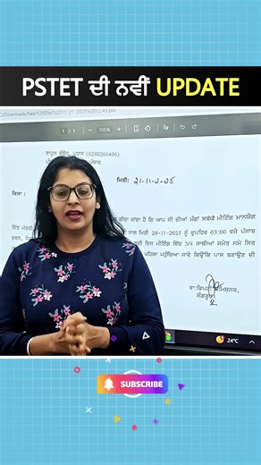 PSTET ਦੀ ਨਵੀਂ UPDATE | Harjeet Ma'am | Success Tree Punjab