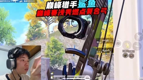 《鲨鱼巅峰赛堵桥被追杀，决赛圈燃点复合弓浅秀操作！》