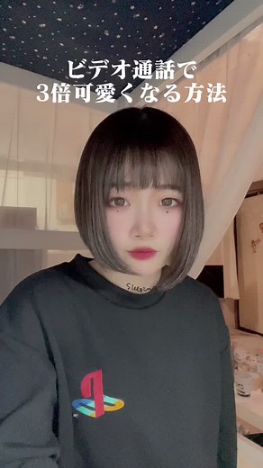 友達と盛れるビデオ通話の裏技