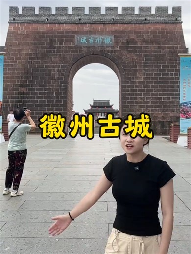 走進中國四大古城之一的安徽徽州古城 #徽州古城 #fblifestyle