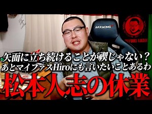 【裁判】松本人志の活動休止について思うこと