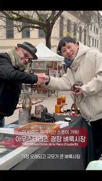 세계에서 가장 오래된 크리스마스의 수도🎅🎄12월 프랑스 #스트라스부르 여행 이것만 보고 가세요!