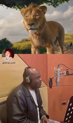 كواليس دبلجة فيلم موفاسا: الاسد الملك باللغة العربية الفصحى 😍! #ديزني #mufasa