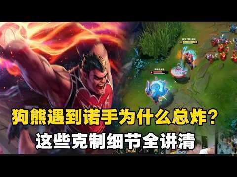 Why does Volibear always struggle against Darius? All the counterplay details explained.