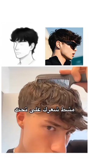 Men's Hairstyle Tutorial