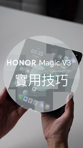 【HONOR Magic V3 實用技巧#1：換機資料轉移】 換手機不再麻煩！只需七個步驟，快速完成新舊機資料轉移！ 1. 進入設定，選擇「換機資料複製」 2. 選擇「這是新裝置」，跟隨指示允許權限 3. 選擇對應裝置，無論是Android或iPhone手機，輕鬆轉移資料 4. 用舊機掃瞄QR Code，安裝《資料複製程式》 5. 打開《資料複製程式》，跟隨指示允許權限 6. 掃瞄QR Code連接新裝置/新手機，連接HONOR Magic V3凖備轉移資料 7. 選擇需要轉移的數據，完成換機資料轉移！ 輕鬆簡單的轉移過程，讓你立即享受使用新手機的快感！ | 榮耀香港 HONOR Hong Kong