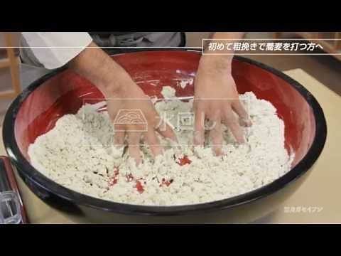 初めて粗挽きで蕎麦を打つ方へ [ 越前そば粉製造元カガセイフン ]