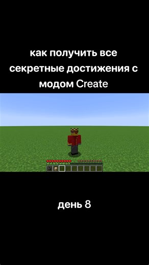 🏀 #minecraft #createmod #minecraftbuilding #майнкрафт #майнкрафтмоды