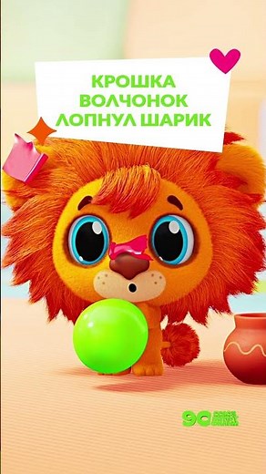 Волчонок сделал БУМ 💥 Крошки #союзмультфильм #мультик