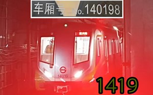 上海地铁14号线高达1419运营实录（蓝天路进站~歇浦路、陆家嘴离站）_哔哩哔哩_bilibili