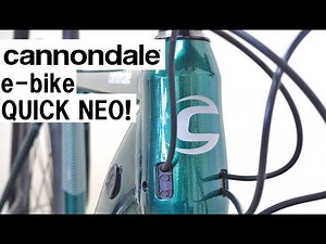 cannondale QUICK NEO(キャノンデール クイックネオ)！日本初上陸のキャノンデールのe-bikデビューです！！