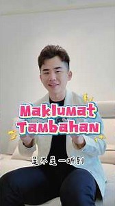 Form 4 bab8 penyata kewangan dengan pelarasan (maklumat tambahan) 中文解释 #akaun #form4 #yeah老师akaun