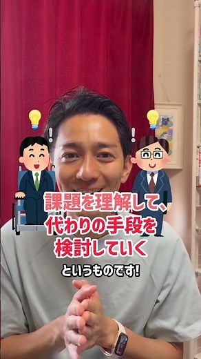 障害者差別解消法ってなに？