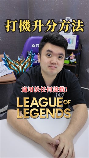 RG Computer•捌樓捌電腦 | 唔知你哋身邊有冇朋友都係咁呢😏 有就share 呢條片比佢睇下 話比佢知點上分啦～ 如果大家有興趣知道更加多電腦知識 就記住Follow 讃好 同埋留言啦💬 ————————————————————————— ⭐合作拍攝/廣告合作請DM 或者 Whatsapp... | Instagram