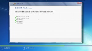 Windows 7 Starter 简体中文版安装