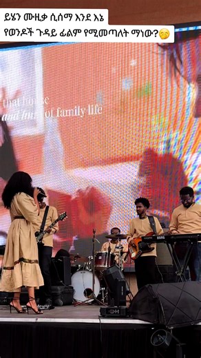 #viralvideo #fyp #ethiopian_tik_tok #musiciansoftiktok #musiclyrics @edel lulu @ermiyas merafesbhat @አብ:ኤል @Abrsh @Chera @iWengel @Neba 🖤 @Yebichu