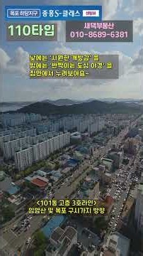 환상적인 노을뷰! 하당중흥S클래스센텀뷰 110타입 세대내부