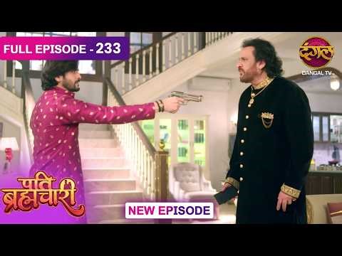 Pati Brahmachari | 233 | FULL Episode | सूरज और ईशा की Love Story | Dangal TV