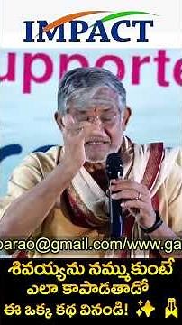 శివయ్యను నమ్ముకుంటే ఎలా కాపాడతాడో ఈ ఒక్క కథ వినండి! | IMPACT | 2026