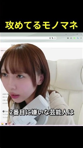 攻めてるモノマネ