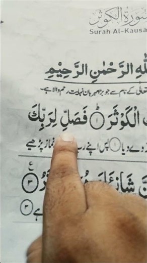 🌹 Beautiful Recitation of Surah Al-Kawthar | إِنَّا أَعْطَيْنَاكَ الْكَوْثَرَ 🌹