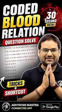 Blood Relation Reasoning 2026 🔥 | Coding Decoding Short Tricks | SSC CGL, CHSL, KVS, Railway
