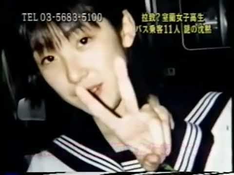 室蘭女子高生失踪事件（3番組統合動画）