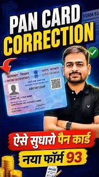 Pan Card Correction Online | How to Do Correction in Pan Card | Pan Card Name DOB Correction 2026