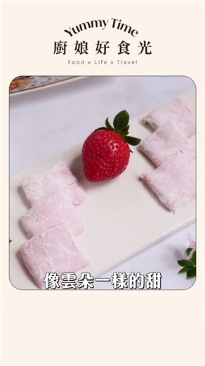 8K views · 57 reactions | 嫣紅莓果法式棉花糖｜Raspberry French Marshmallow ▸...